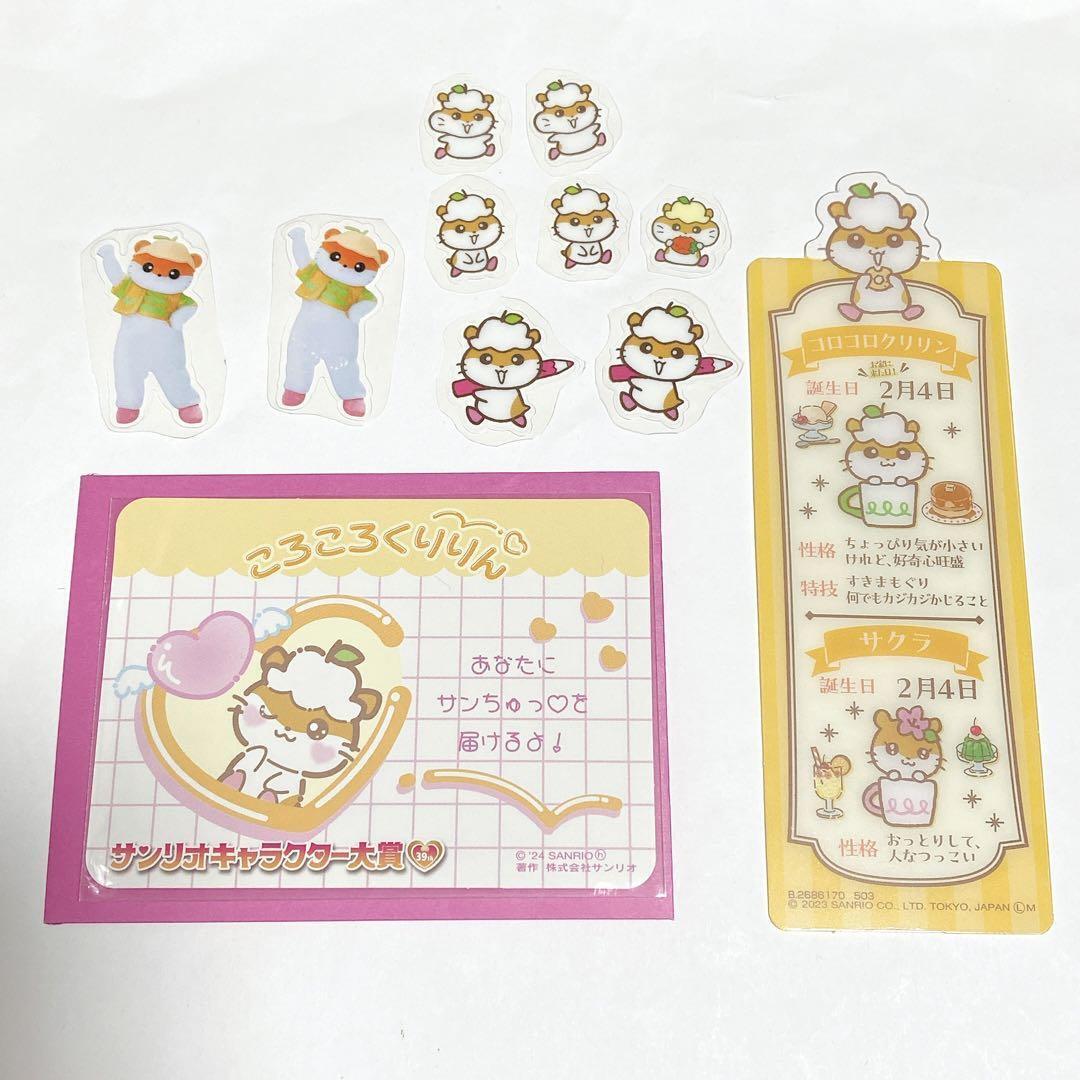 Sanrio Character Corocoro Krillin Grand Prize Card Set
